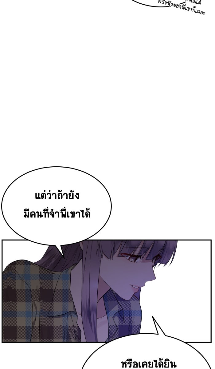 เปียโนมือสองของฉัน - หน้า 192