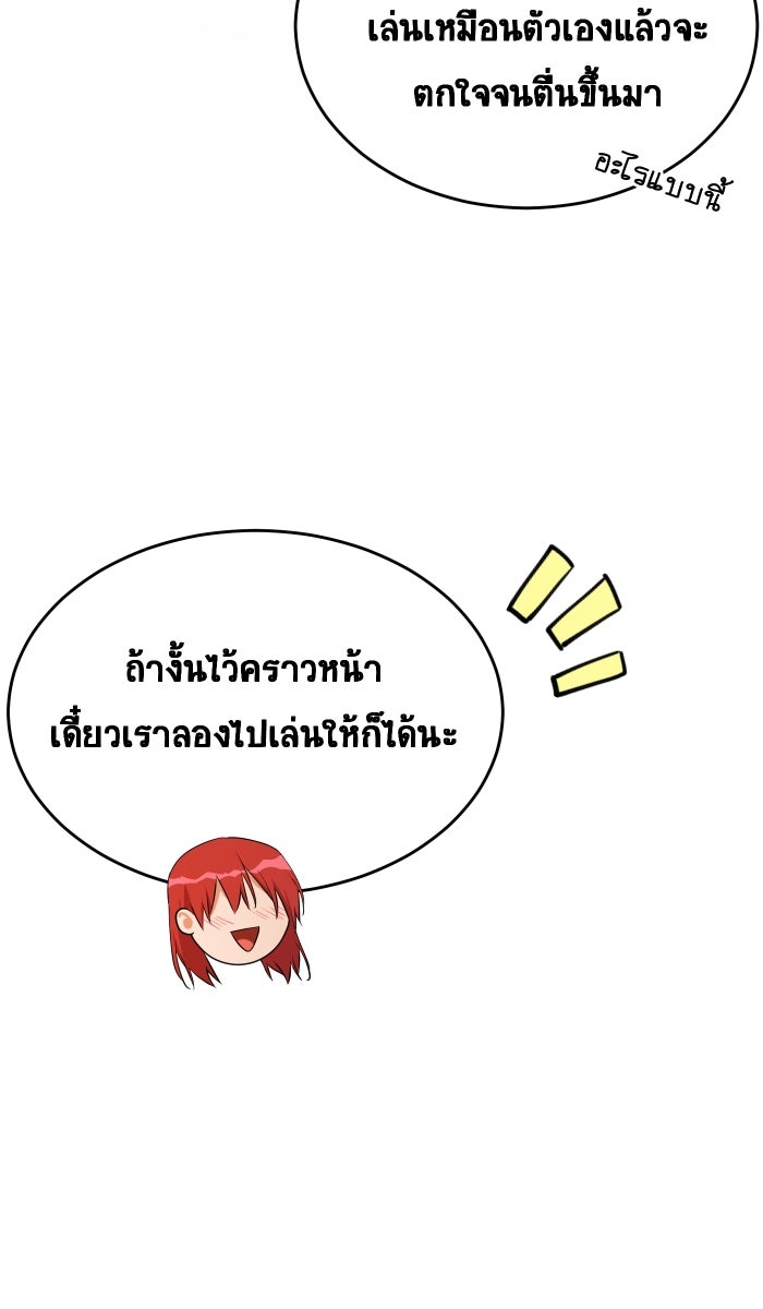 เปียโนมือสองของฉัน - หน้า 198