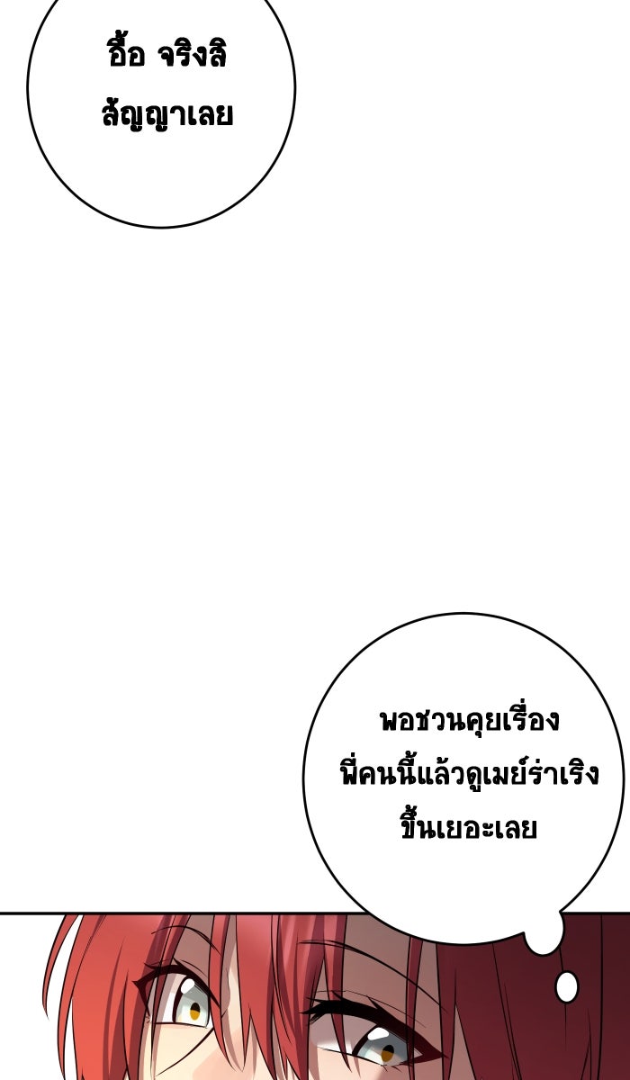 เปียโนมือสองของฉัน - หน้า 200