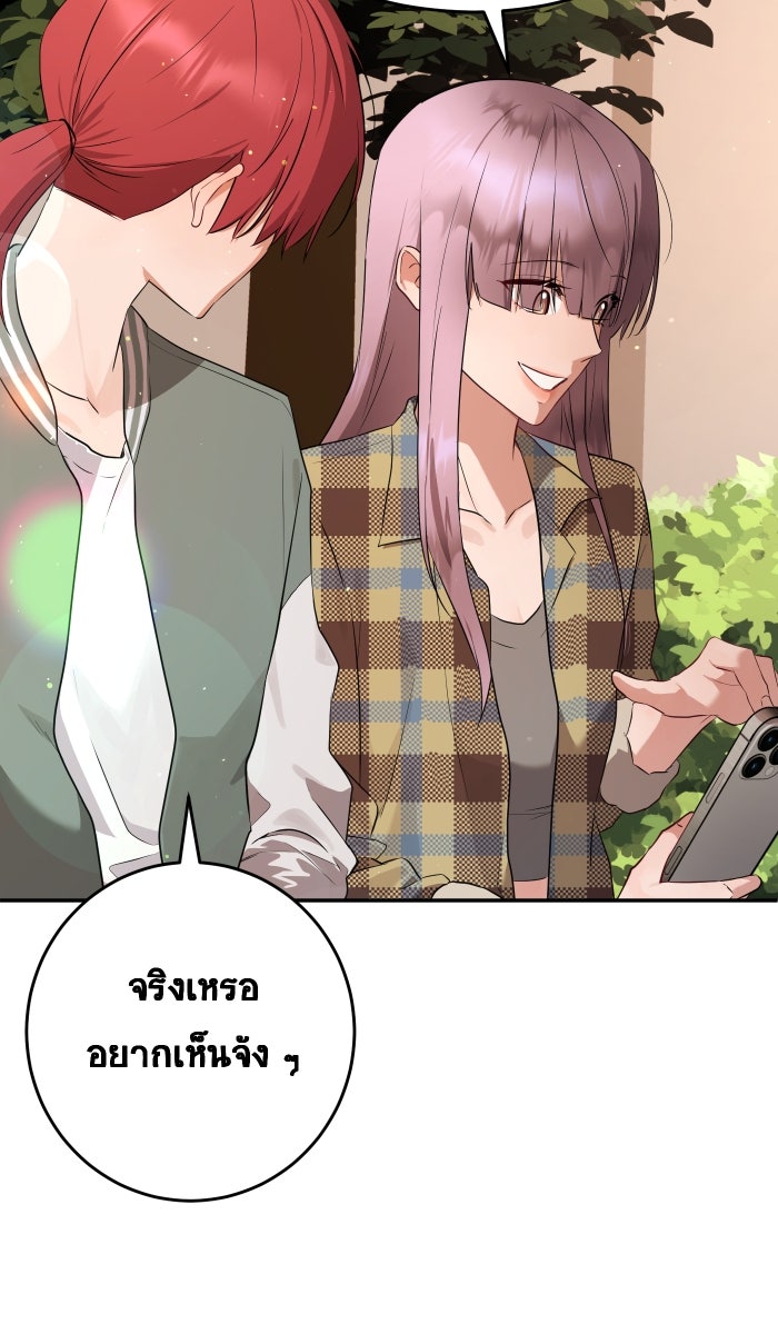 เปียโนมือสองของฉัน - หน้า 203