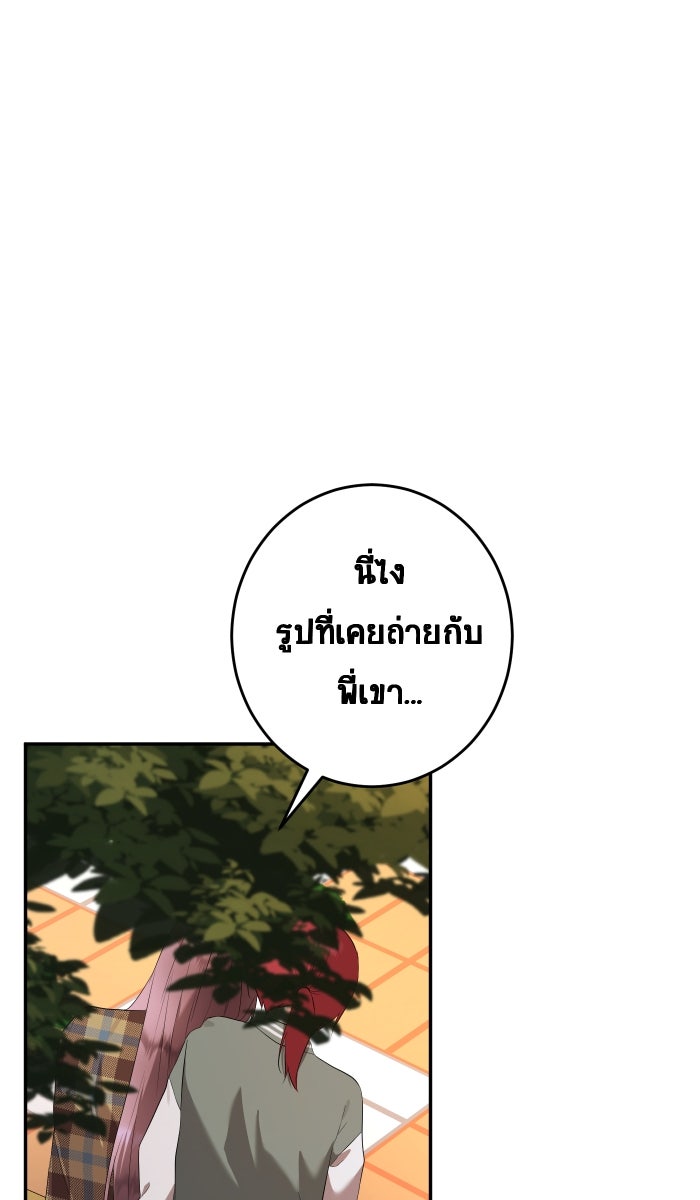 เปียโนมือสองของฉัน - หน้า 204