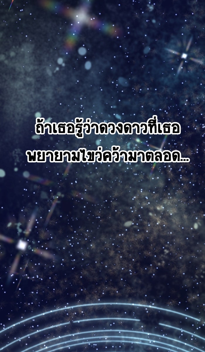 เปียโนมือสองของฉัน - หน้า 209