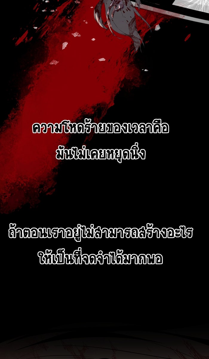 เปียโนมือสองของฉัน - หน้า 21