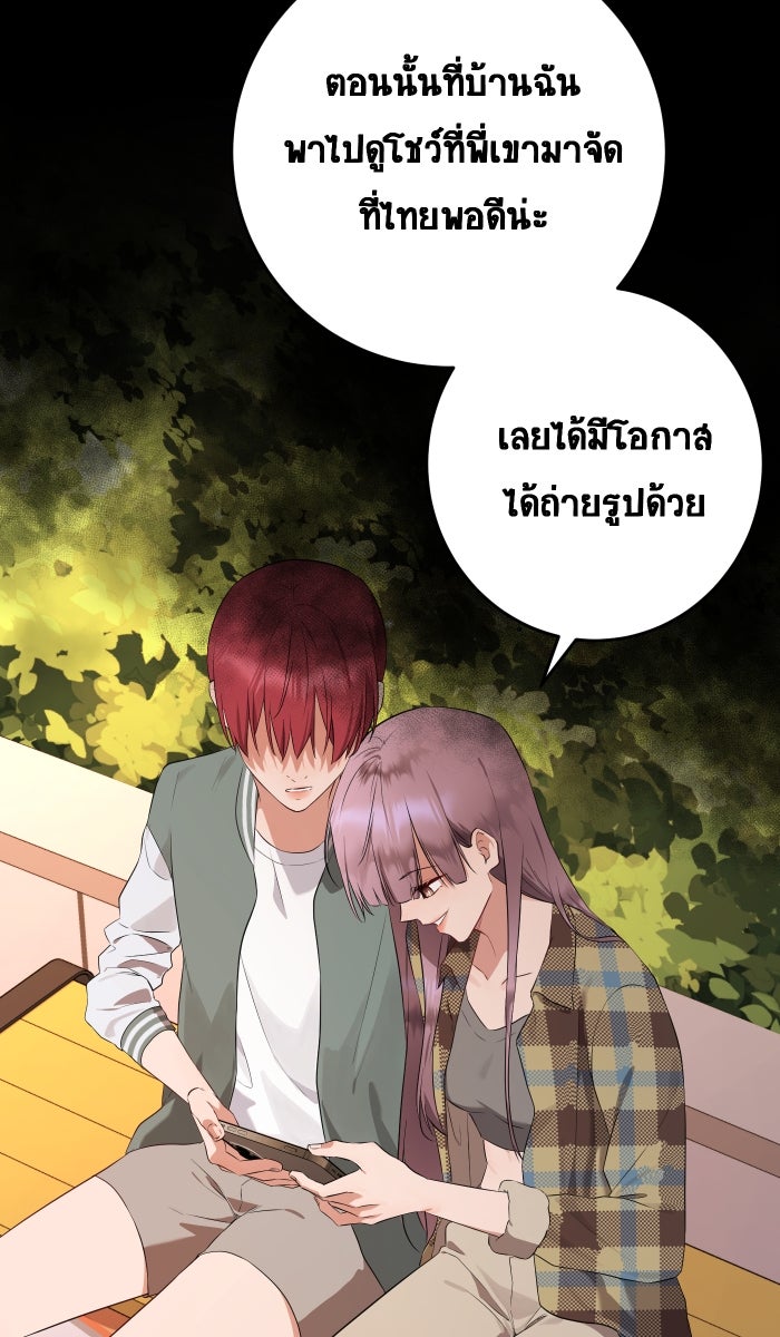 เปียโนมือสองของฉัน - หน้า 211