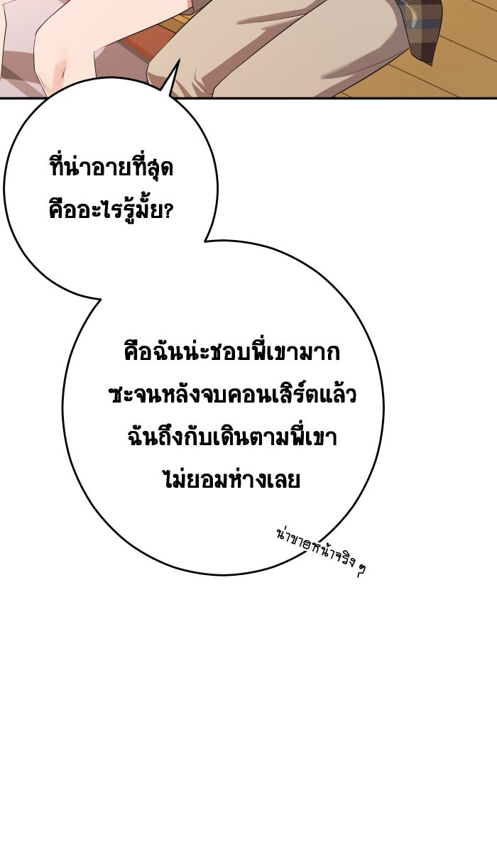 เปียโนมือสองของฉัน - หน้า 212