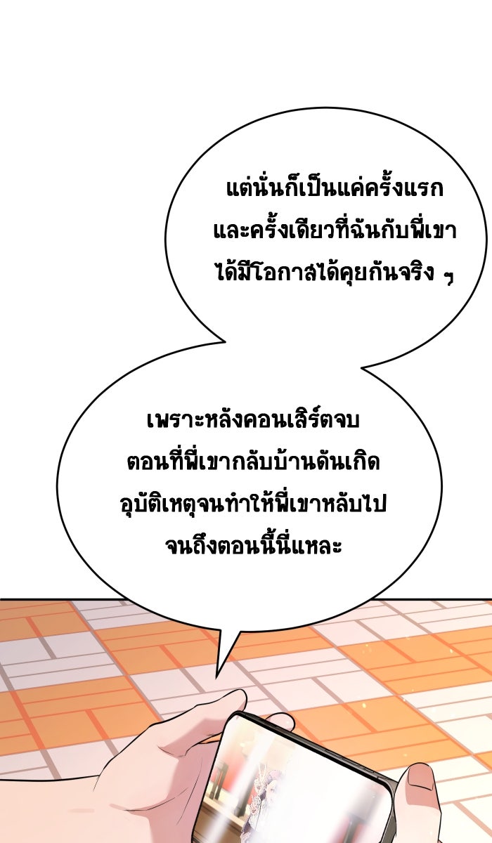 เปียโนมือสองของฉัน - หน้า 213