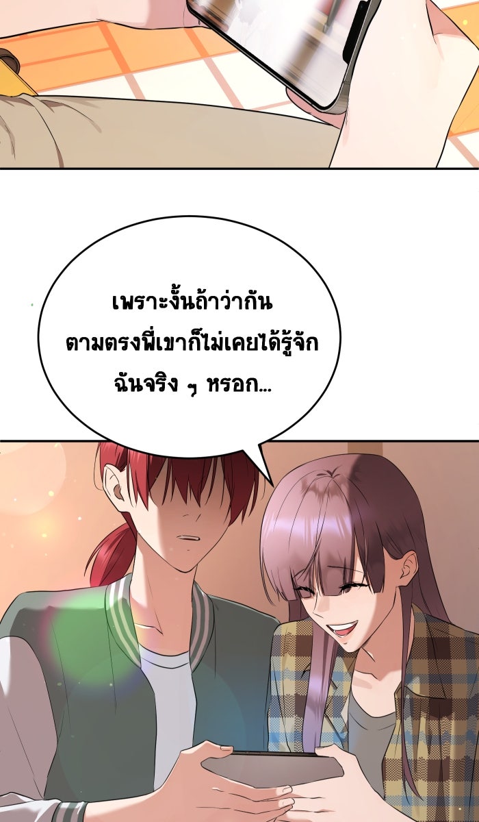 เปียโนมือสองของฉัน - หน้า 214