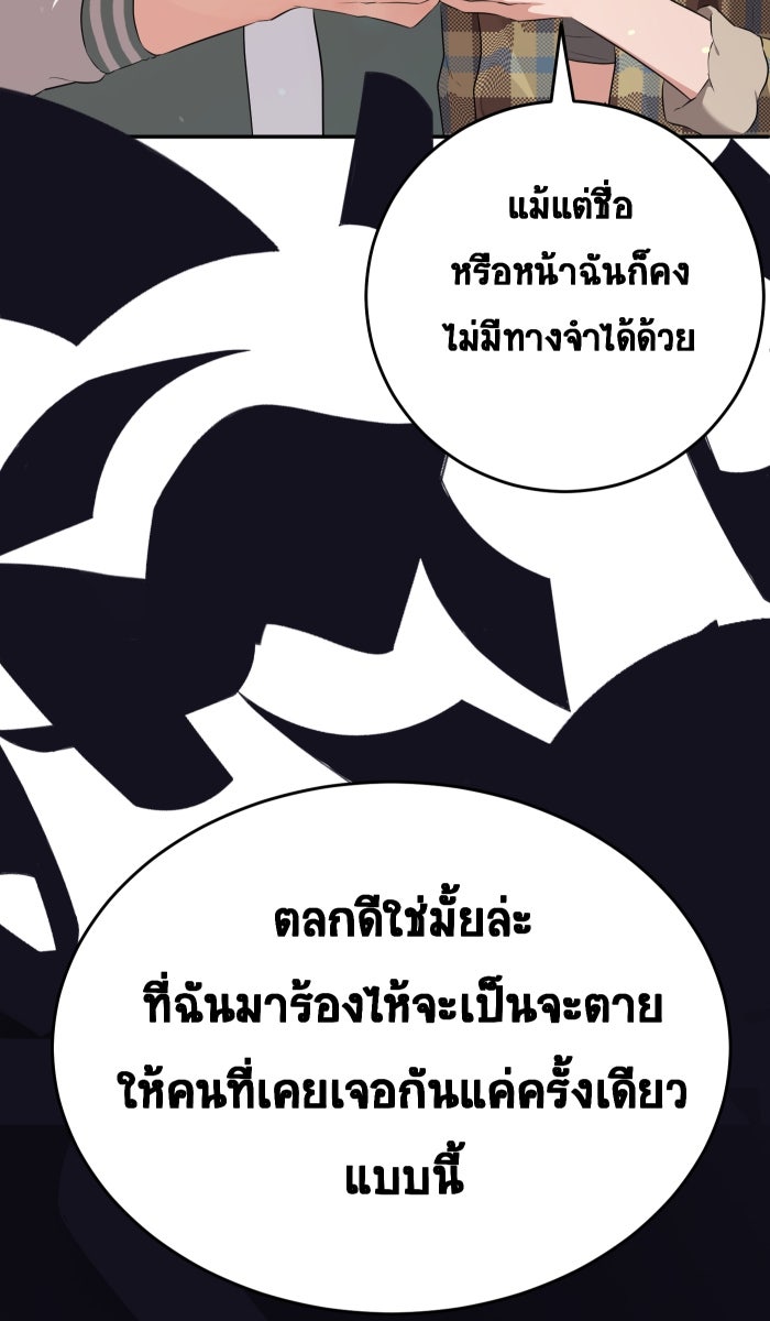 เปียโนมือสองของฉัน - หน้า 215