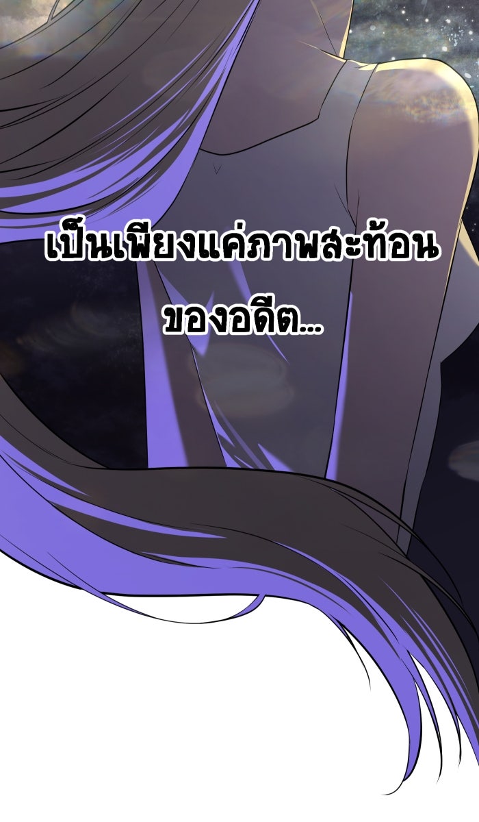 เปียโนมือสองของฉัน - หน้า 217