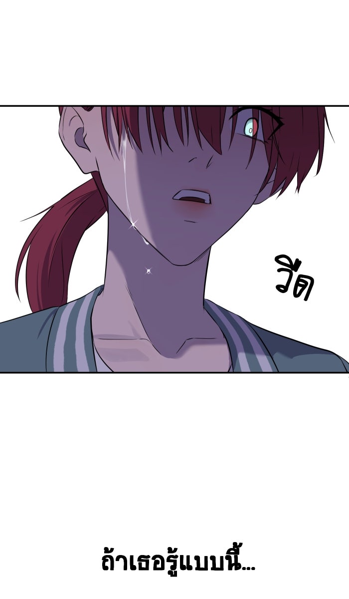 เปียโนมือสองของฉัน - หน้า 218