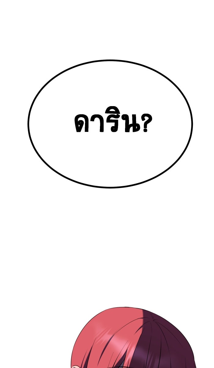 เปียโนมือสองของฉัน - หน้า 220