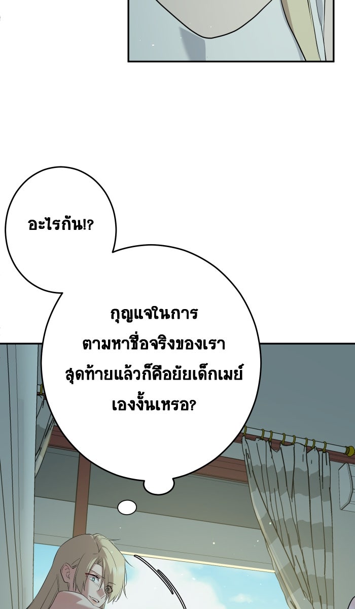 เปียโนมือสองของฉัน - หน้า 39