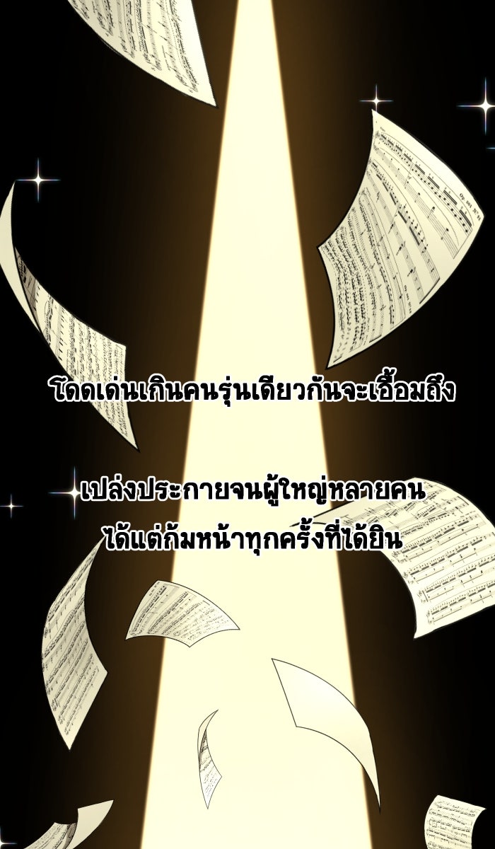 เปียโนมือสองของฉัน - หน้า 5