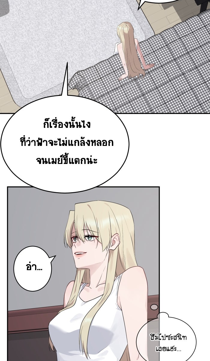 เปียโนมือสองของฉัน - หน้า 51
