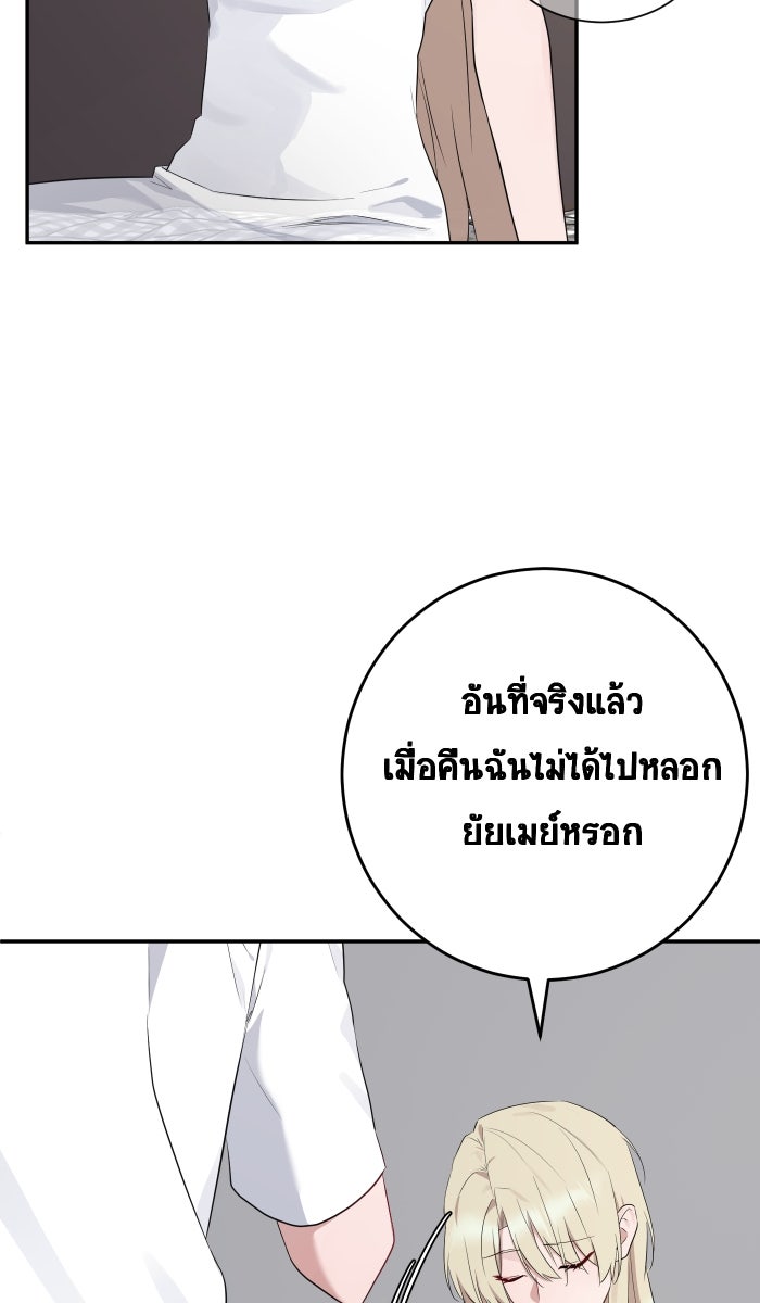 เปียโนมือสองของฉัน - หน้า 52