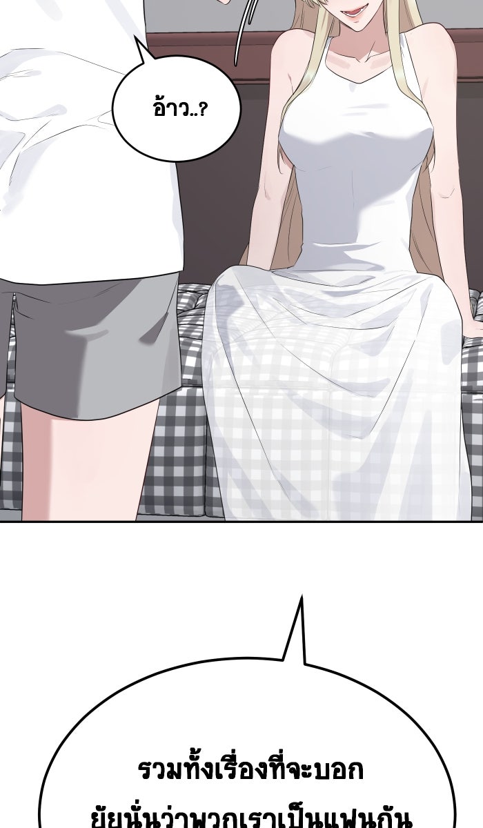เปียโนมือสองของฉัน - หน้า 53