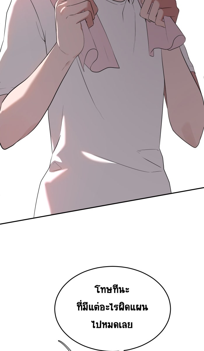 เปียโนมือสองของฉัน - หน้า 55