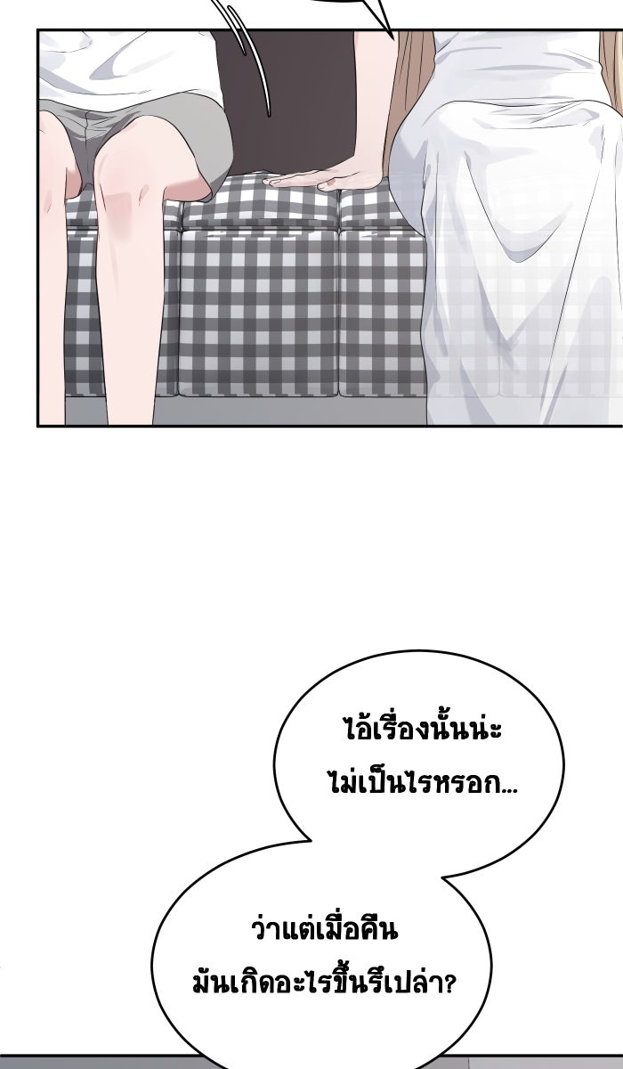 เปียโนมือสองของฉัน - หน้า 56