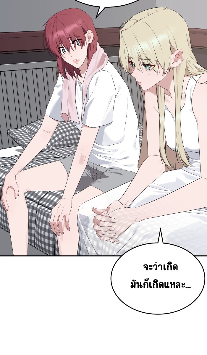 เปียโนมือสองของฉัน - หน้า 57