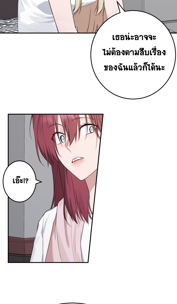 เปียโนมือสองของฉัน - หน้า 59