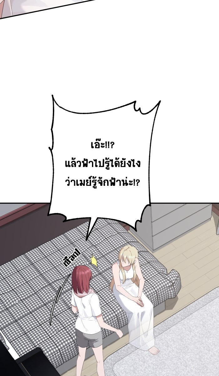 เปียโนมือสองของฉัน - หน้า 62