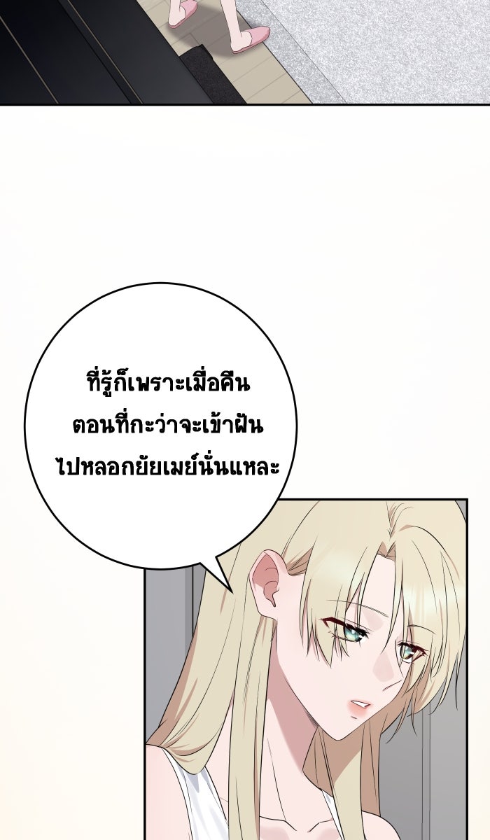 เปียโนมือสองของฉัน - หน้า 63