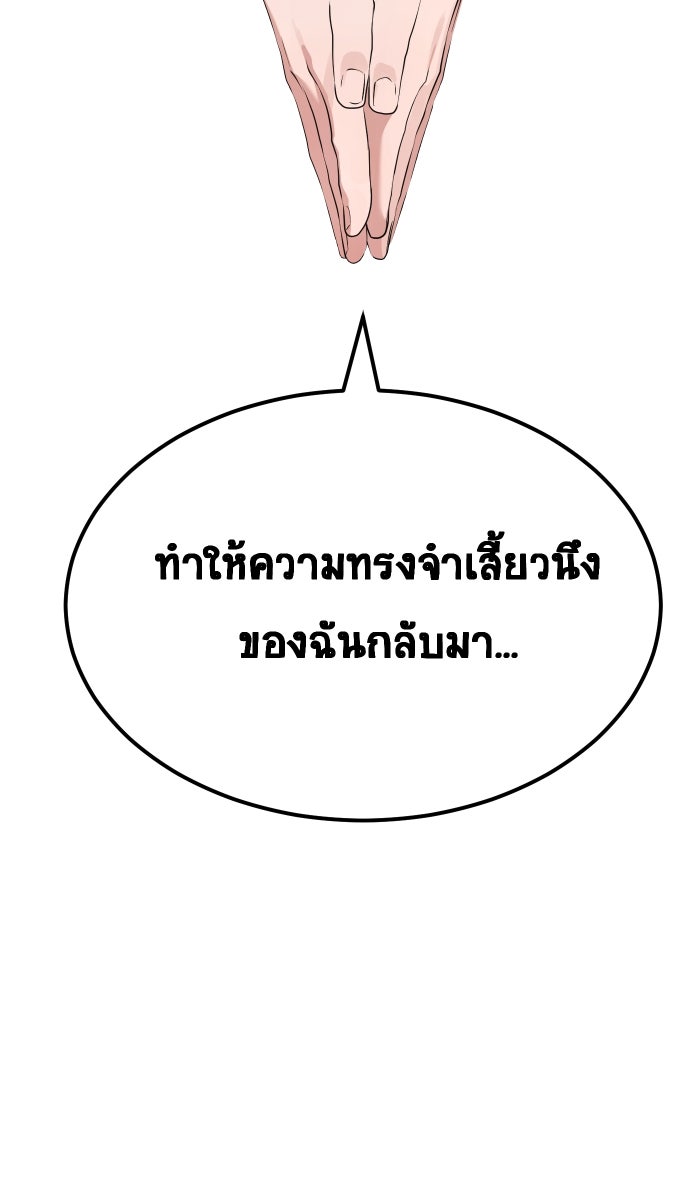 เปียโนมือสองของฉัน - หน้า 67