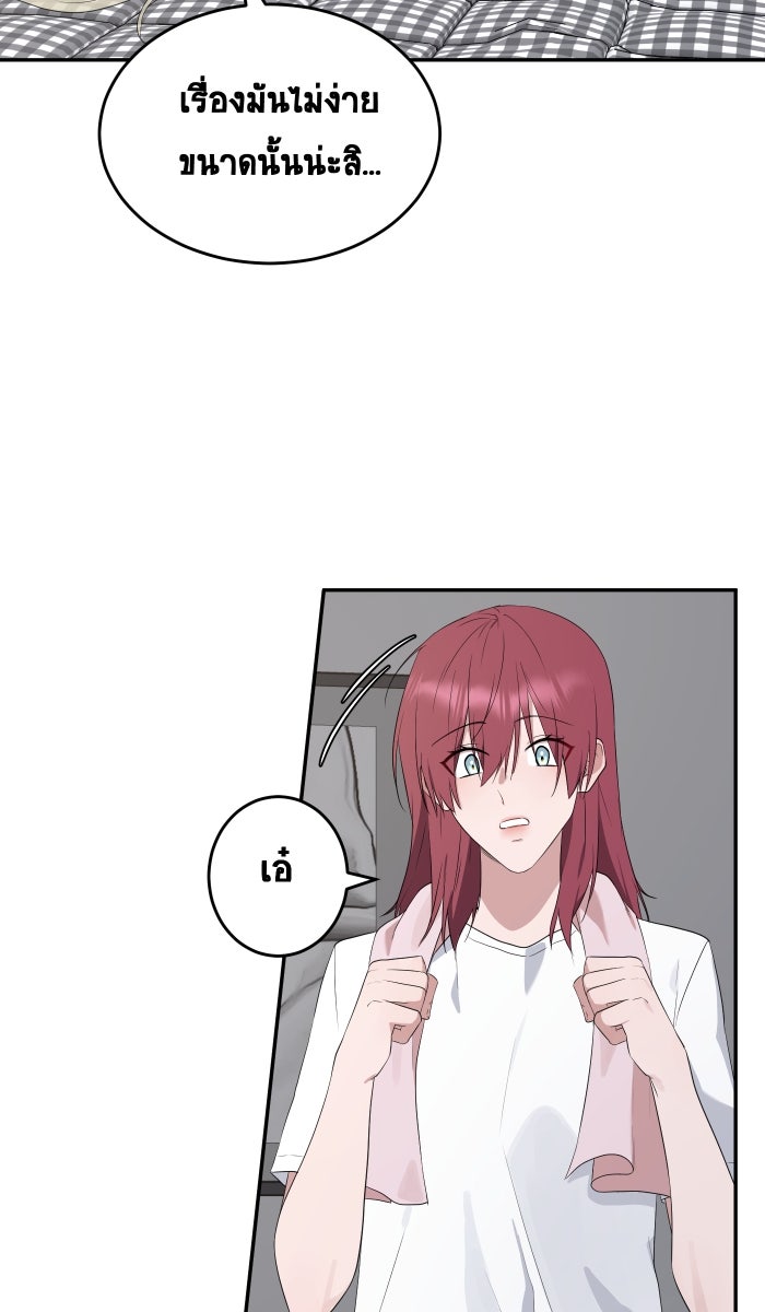 เปียโนมือสองของฉัน - หน้า 69