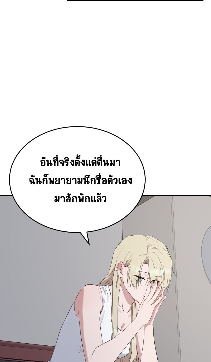 เปียโนมือสองของฉัน - หน้า 70