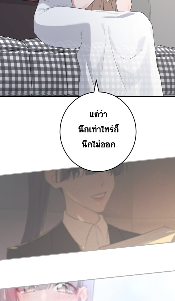 เปียโนมือสองของฉัน - หน้า 71