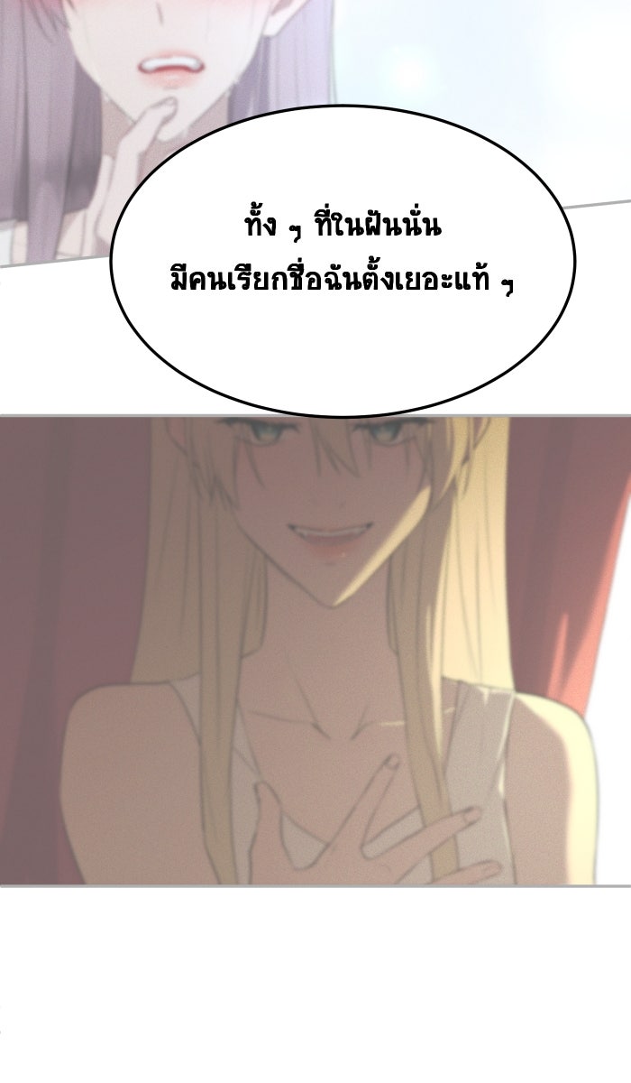 เปียโนมือสองของฉัน - หน้า 72