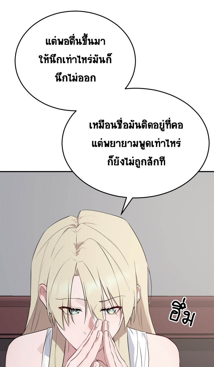 เปียโนมือสองของฉัน - หน้า 73