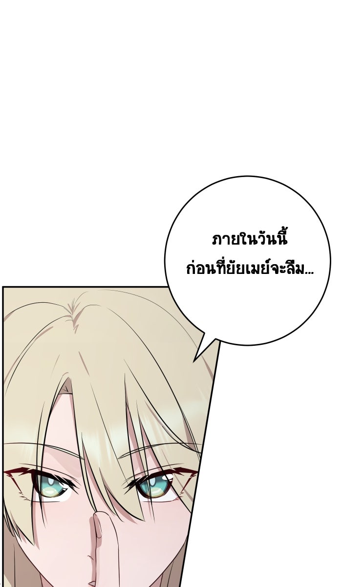 เปียโนมือสองของฉัน - หน้า 76