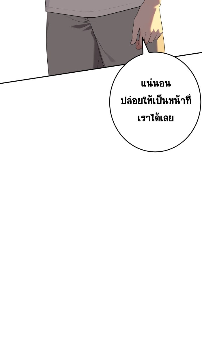 เปียโนมือสองของฉัน - หน้า 79