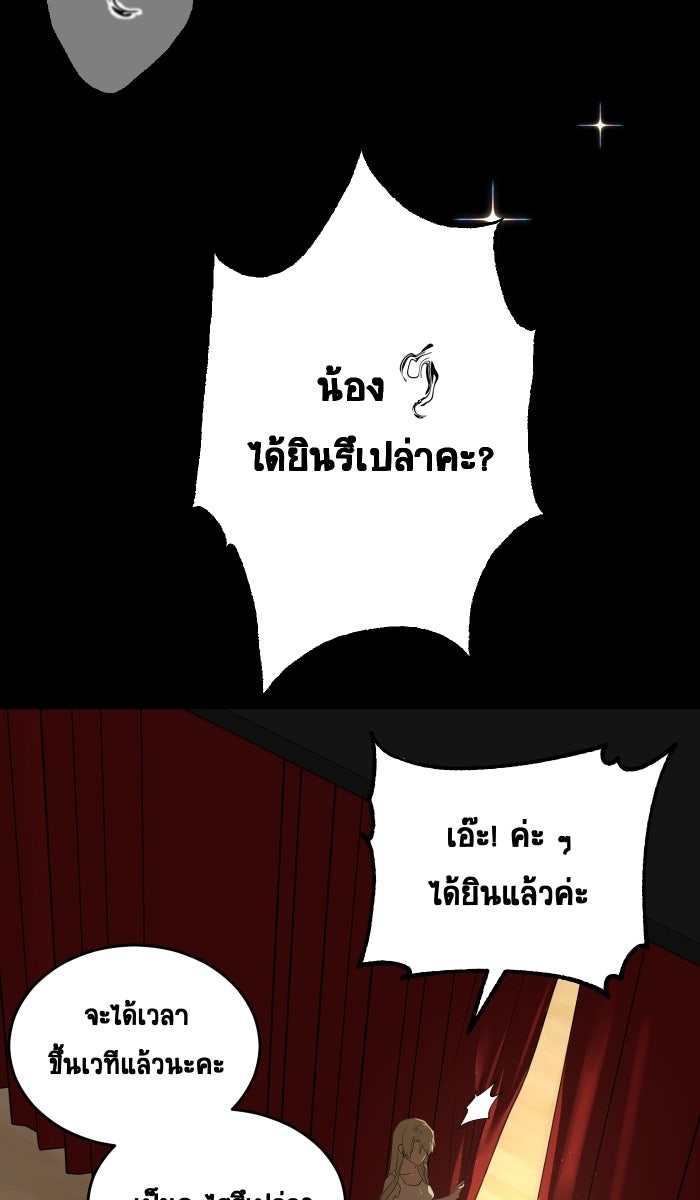 เปียโนมือสองของฉัน - หน้า 8