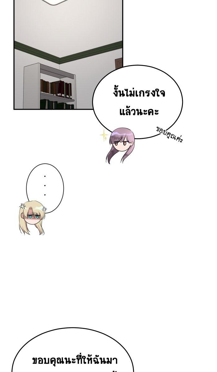 เปียโนมือสองของฉัน - หน้า 81