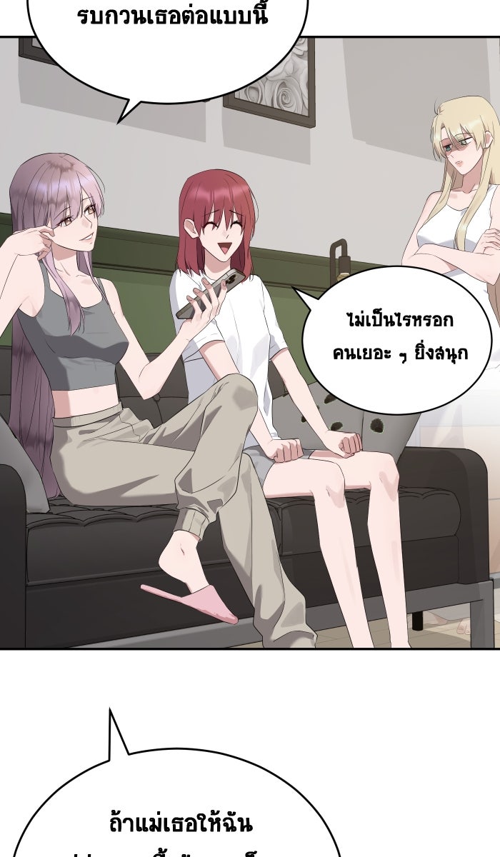 เปียโนมือสองของฉัน - หน้า 82