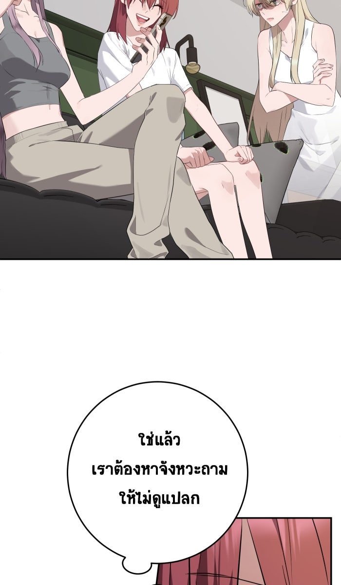 เปียโนมือสองของฉัน - หน้า 86