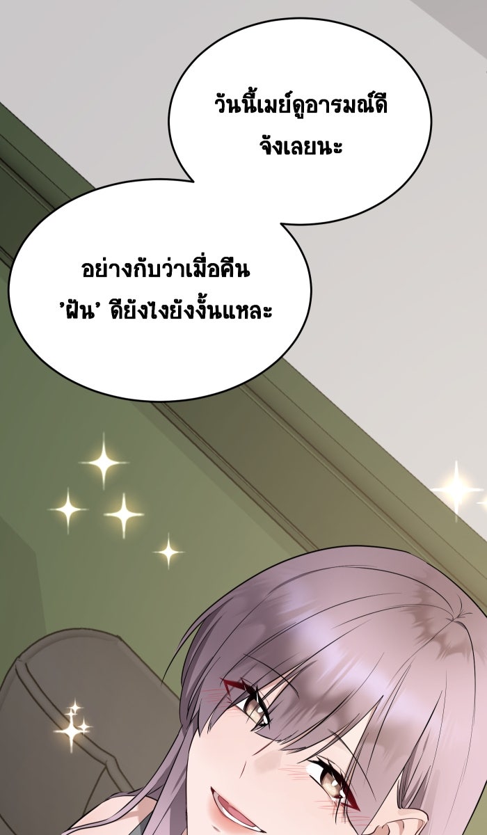 เปียโนมือสองของฉัน - หน้า 89