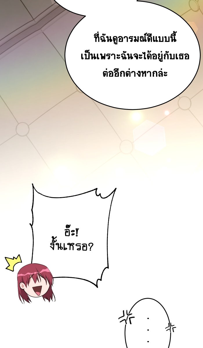 เปียโนมือสองของฉัน - หน้า 91