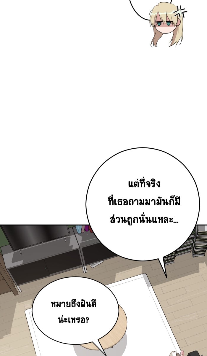 เปียโนมือสองของฉัน - หน้า 92