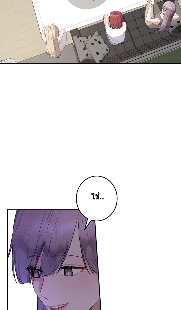 เปียโนมือสองของฉัน - หน้า 93