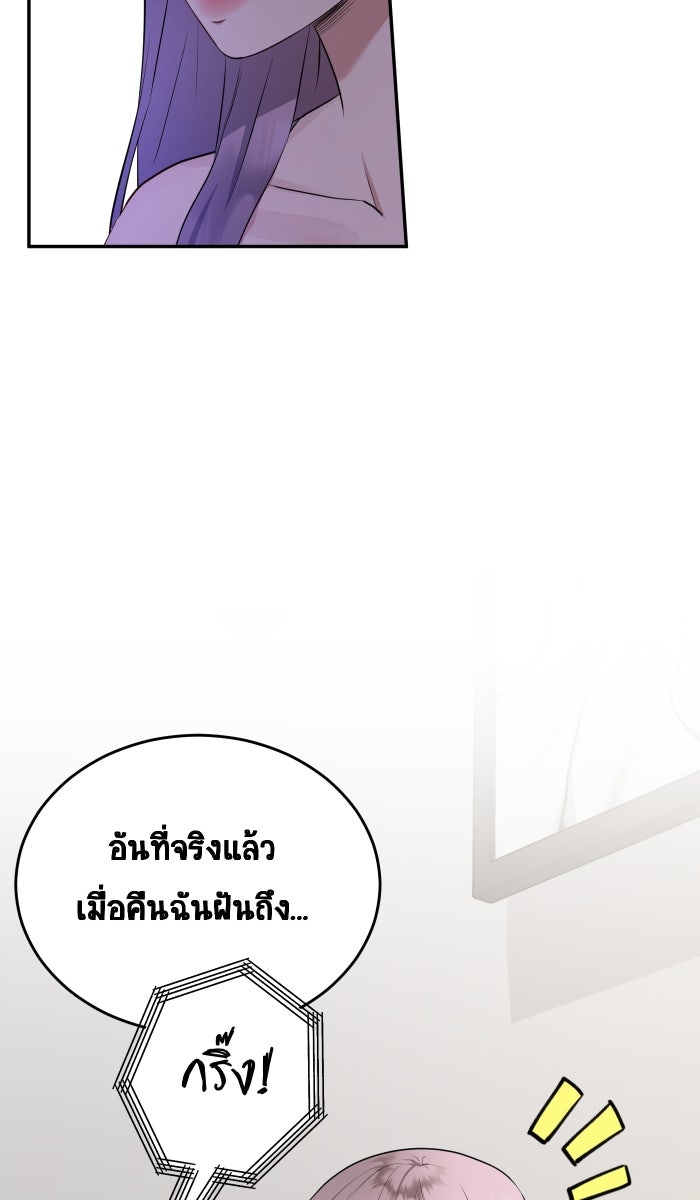 เปียโนมือสองของฉัน - หน้า 94