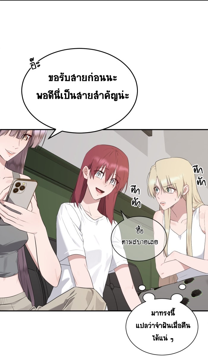 เปียโนมือสองของฉัน - หน้า 96