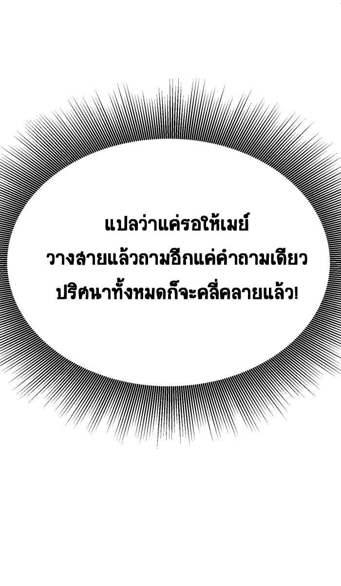 เปียโนมือสองของฉัน - หน้า 97