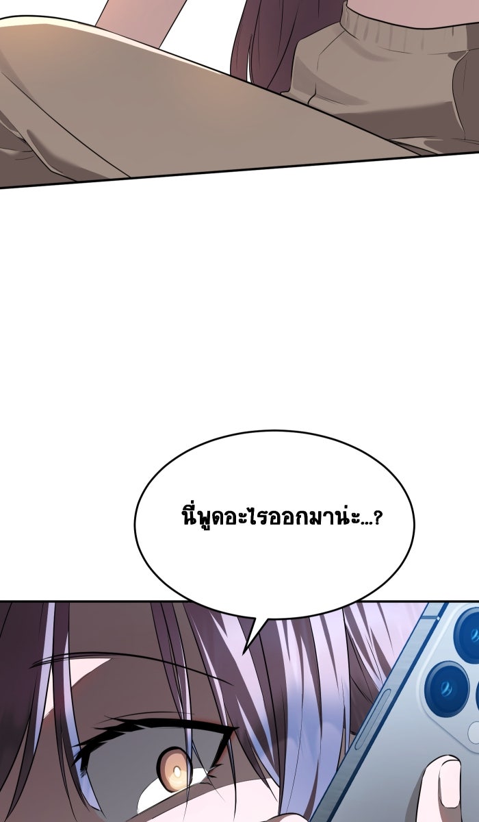 เปียโนมือสองของฉัน - หน้า 99