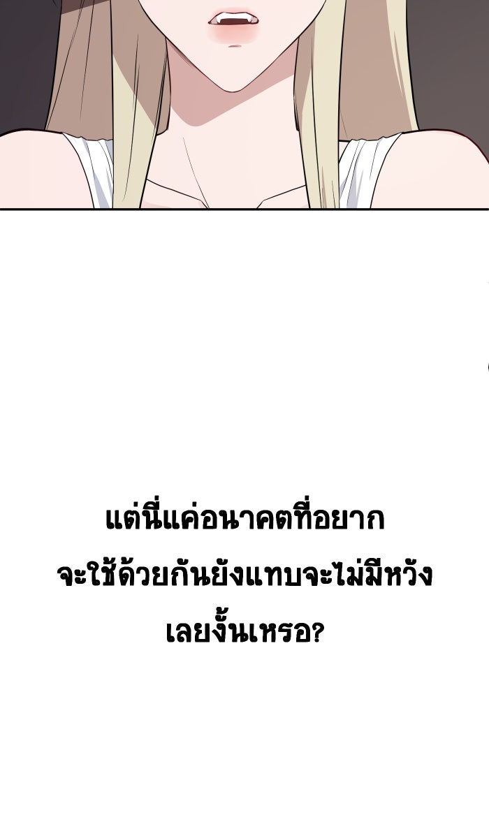 เปียโนมือสองของฉัน - หน้า 116