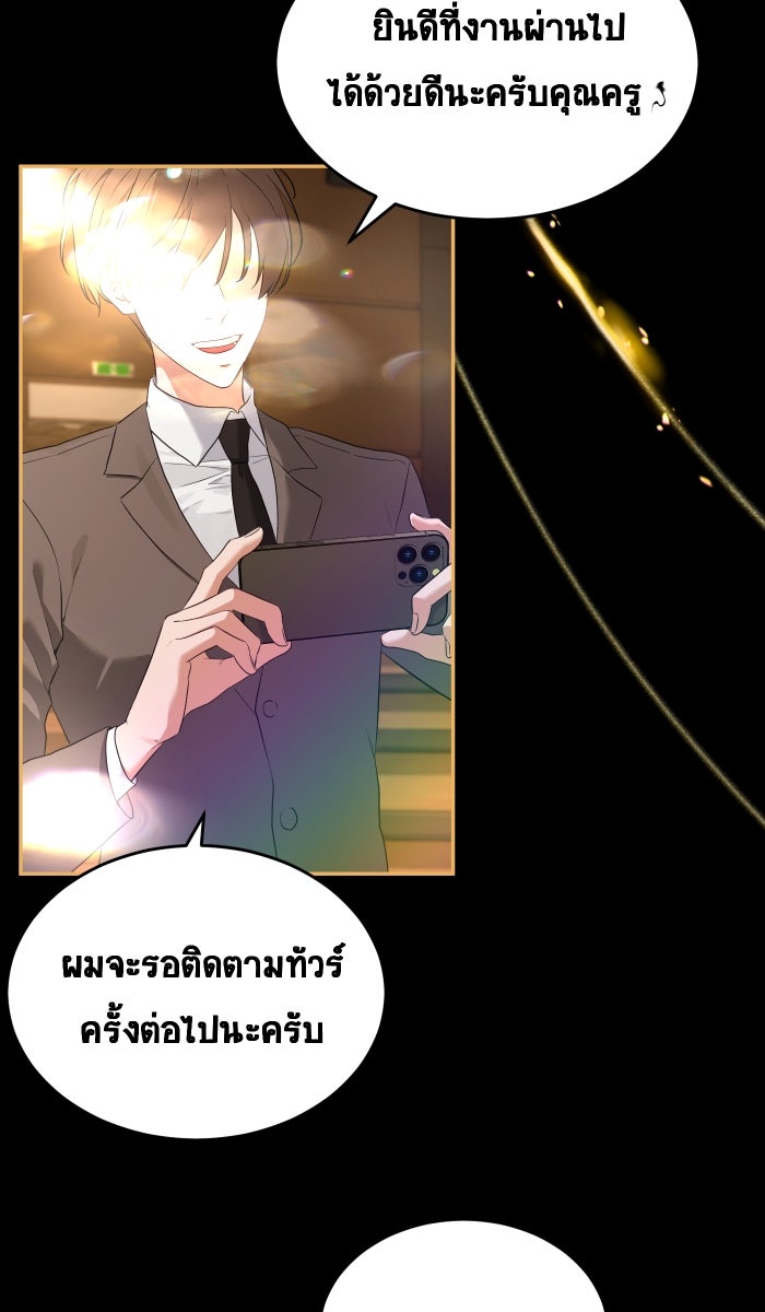 เปียโนมือสองของฉัน - หน้า 2