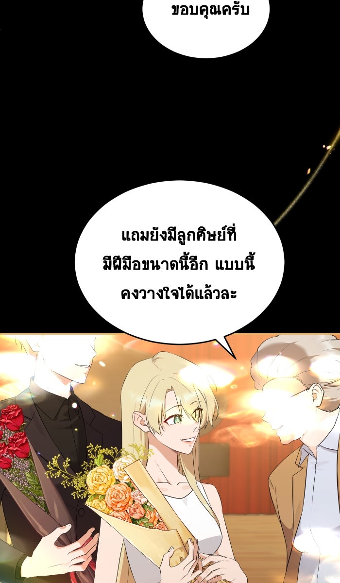 เปียโนมือสองของฉัน - หน้า 3