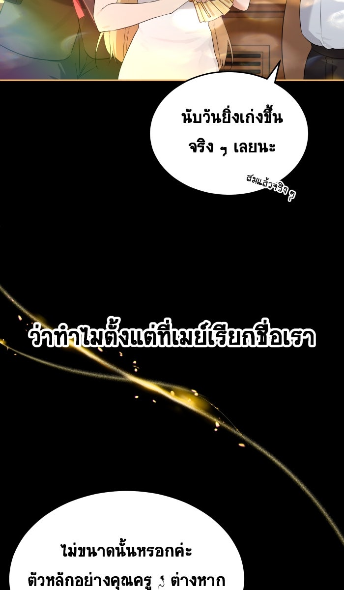 เปียโนมือสองของฉัน - หน้า 4
